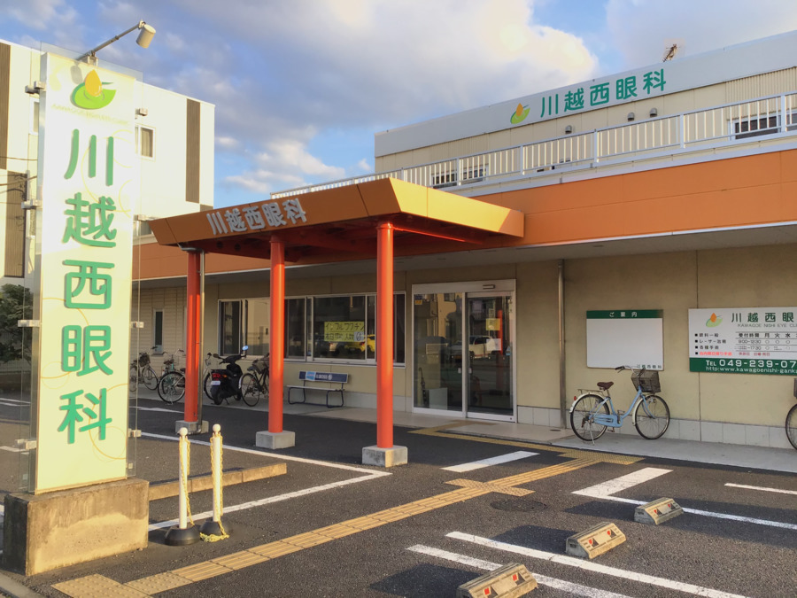 川越西眼科