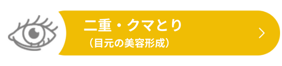 眼瞼内反証